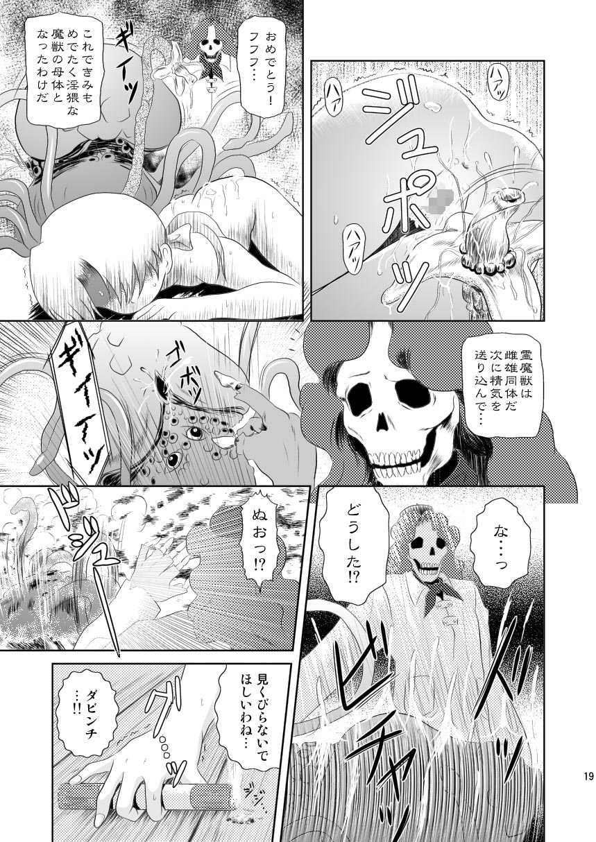 (SC37) [Je T'aime (Mutsuki Lime)] Modosenai Toki no Kanata kara Digital Comic Ban (Gakkou no Kaidan) - Page 20