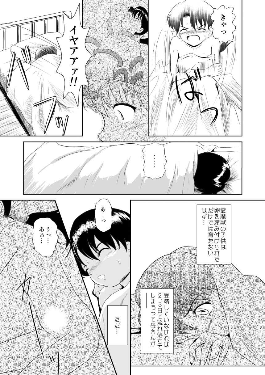 (SC37) [Je T'aime (Mutsuki Lime)] Modosenai Toki no Kanata kara Digital Comic Ban (Gakkou no Kaidan) - Page 24