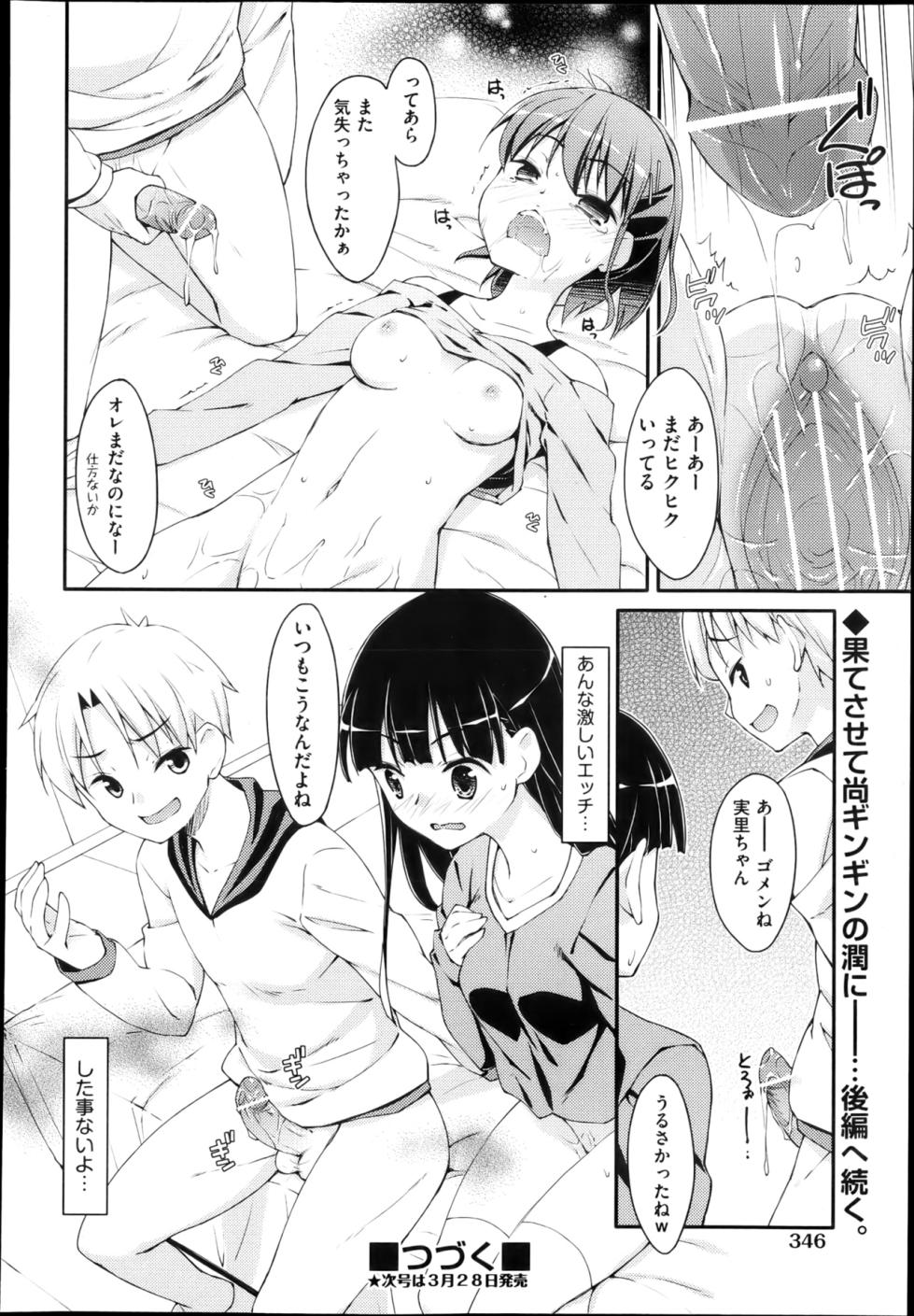 [星崎ひかる] 未単行本化作品 八篇 - Page 16
