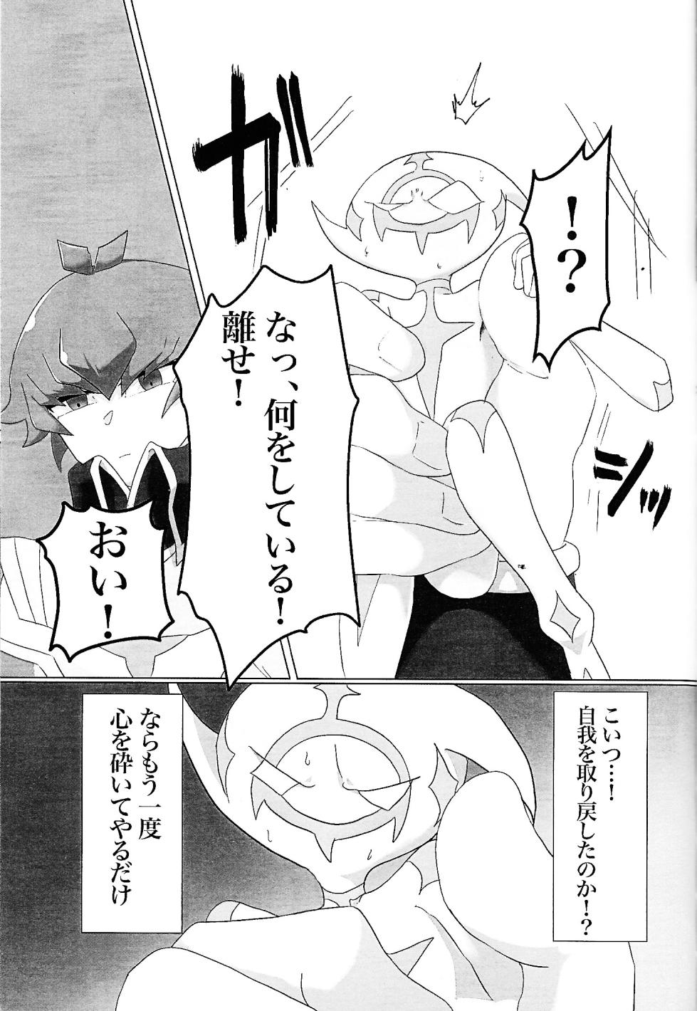 (Link☆Duelmaker WEST3) [okome-morimori (Om)] Lightning no jinru imetsu bo ka ihi kei ka kutsu! (Yu-Gi-Oh! VRAINS) - Page 11