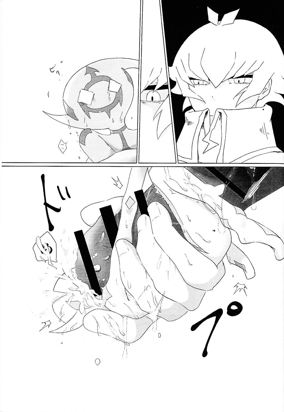 (Link☆Duelmaker WEST3) [okome-morimori (Om)] Lightning no jinru imetsu bo ka ihi kei ka kutsu! (Yu-Gi-Oh! VRAINS) - Page 15