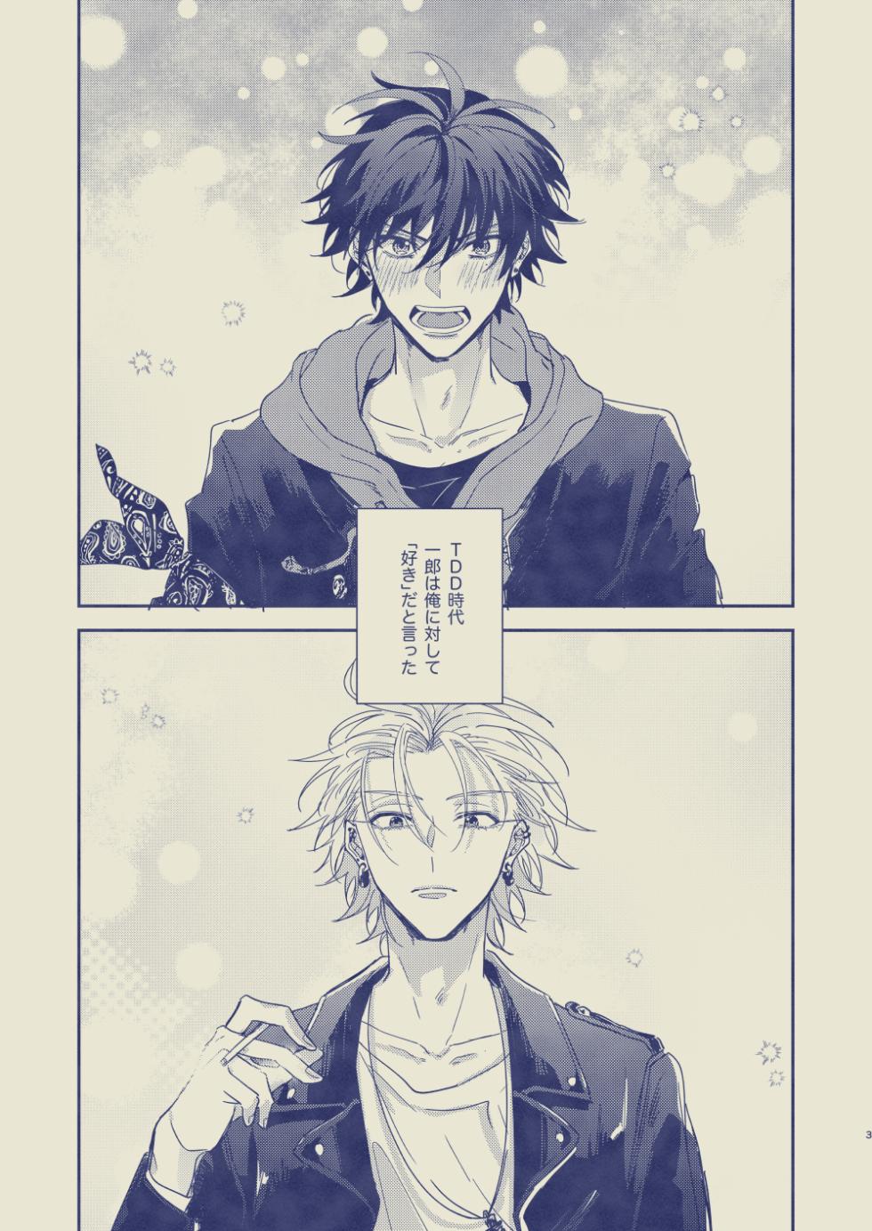 [DAIZY (Yansu)] Love First, Lose First (Hypnosis Mic) [Digital] - Page 4