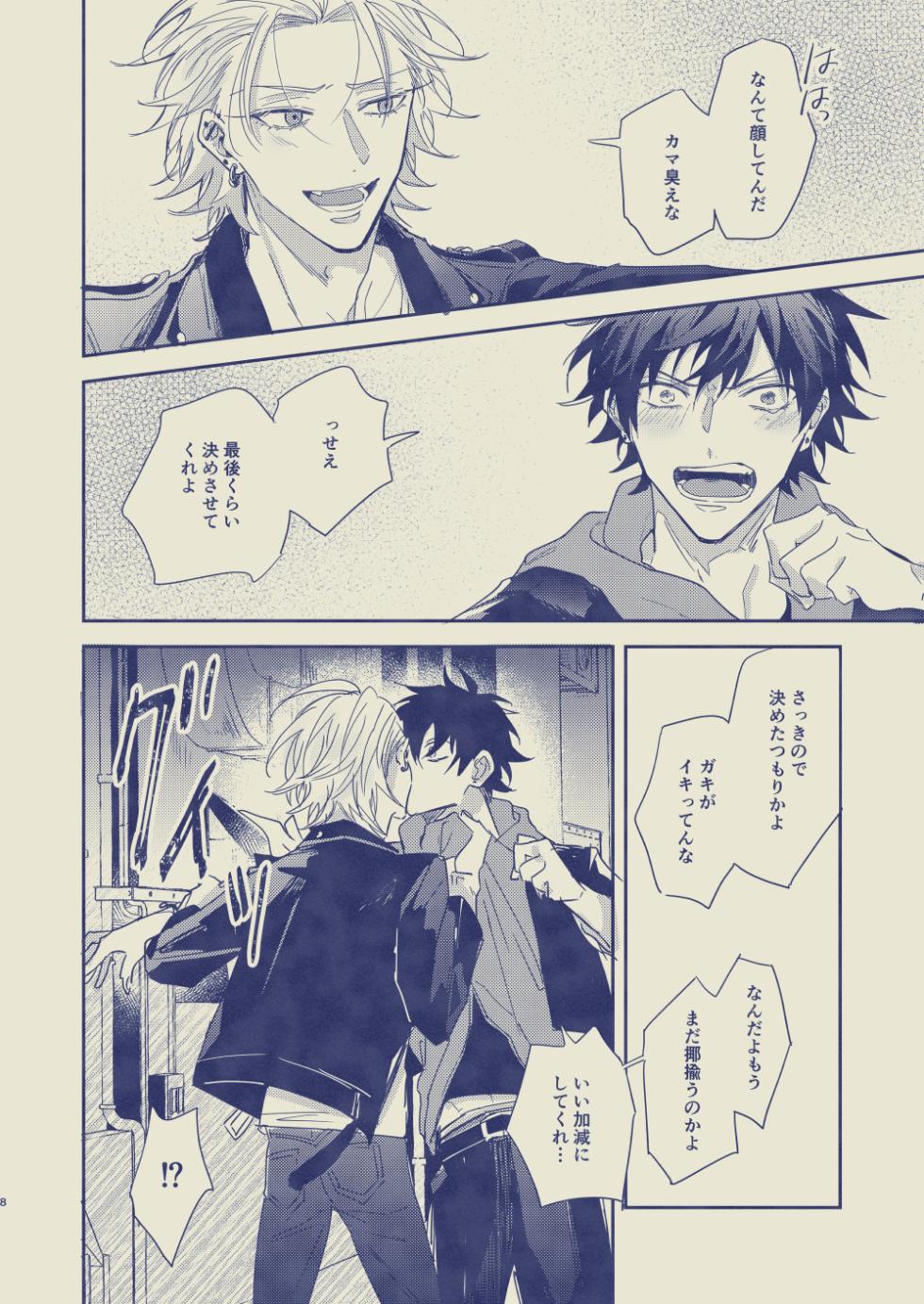 [DAIZY (Yansu)] Love First, Lose First (Hypnosis Mic) [Digital] - Page 9