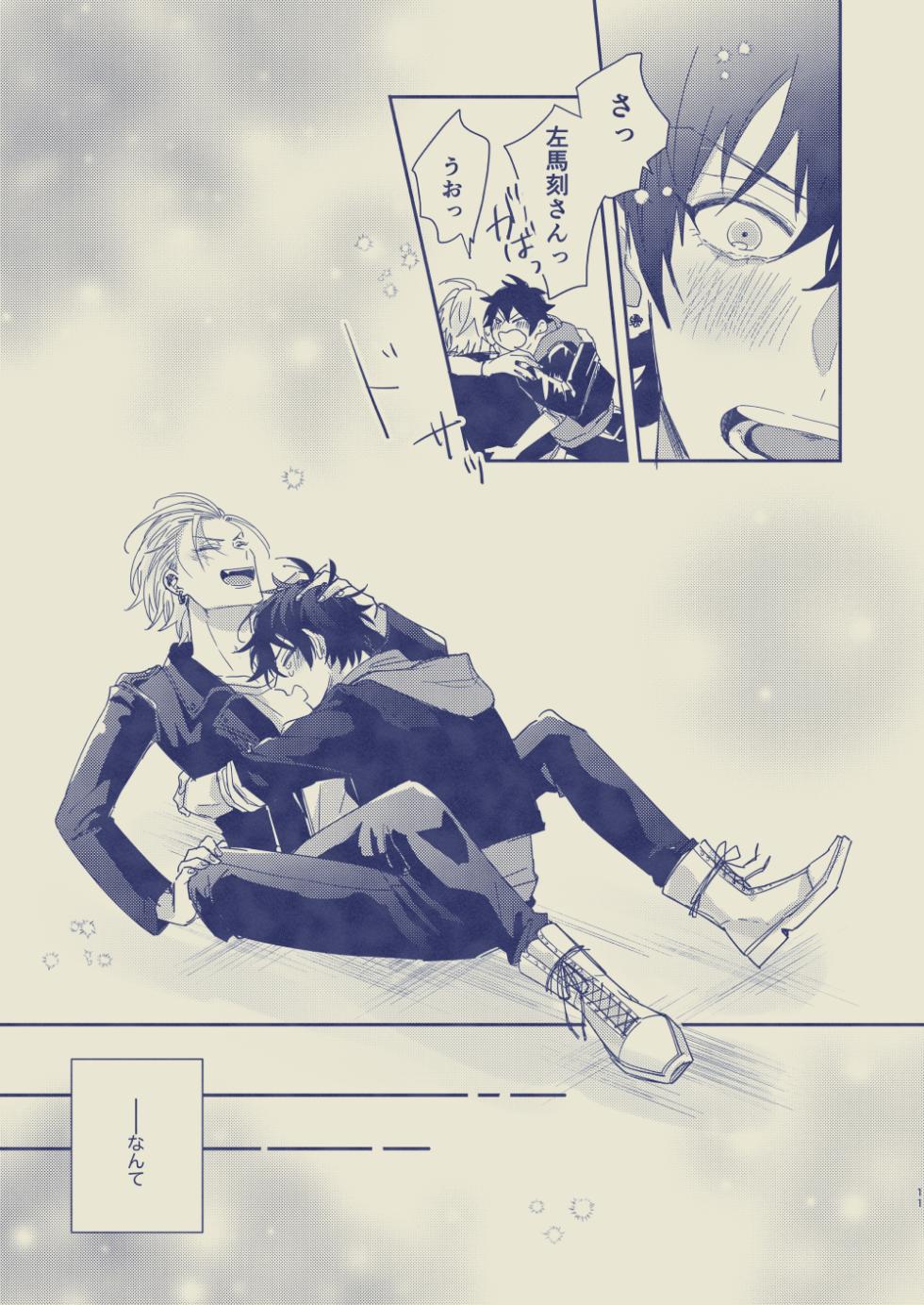 [DAIZY (Yansu)] Love First, Lose First (Hypnosis Mic) [Digital] - Page 12