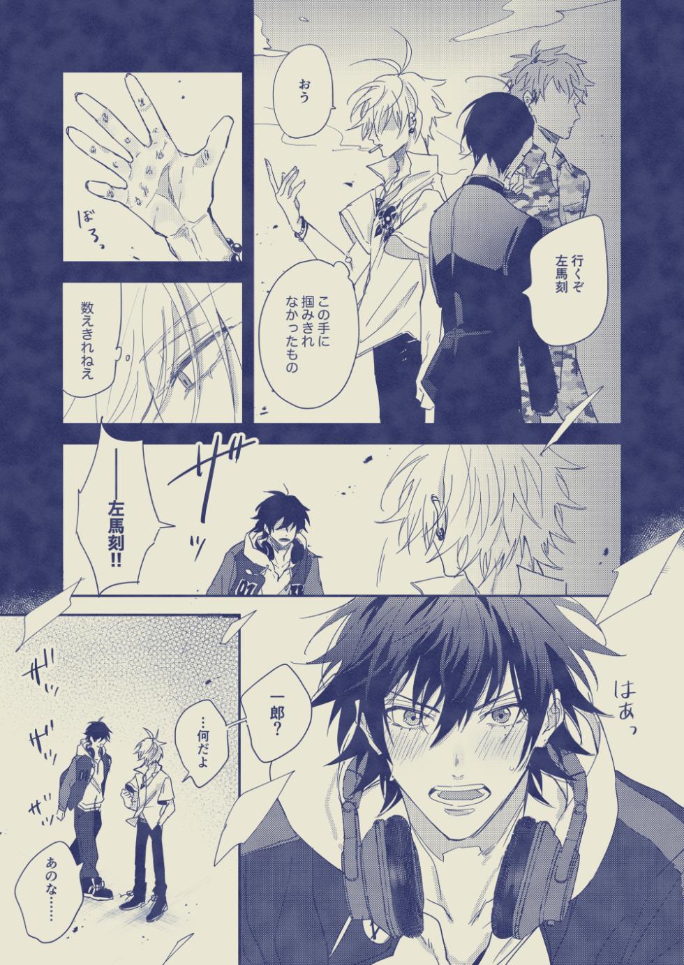 [DAIZY (Yansu)] Love First, Lose First (Hypnosis Mic) [Digital] - Page 14