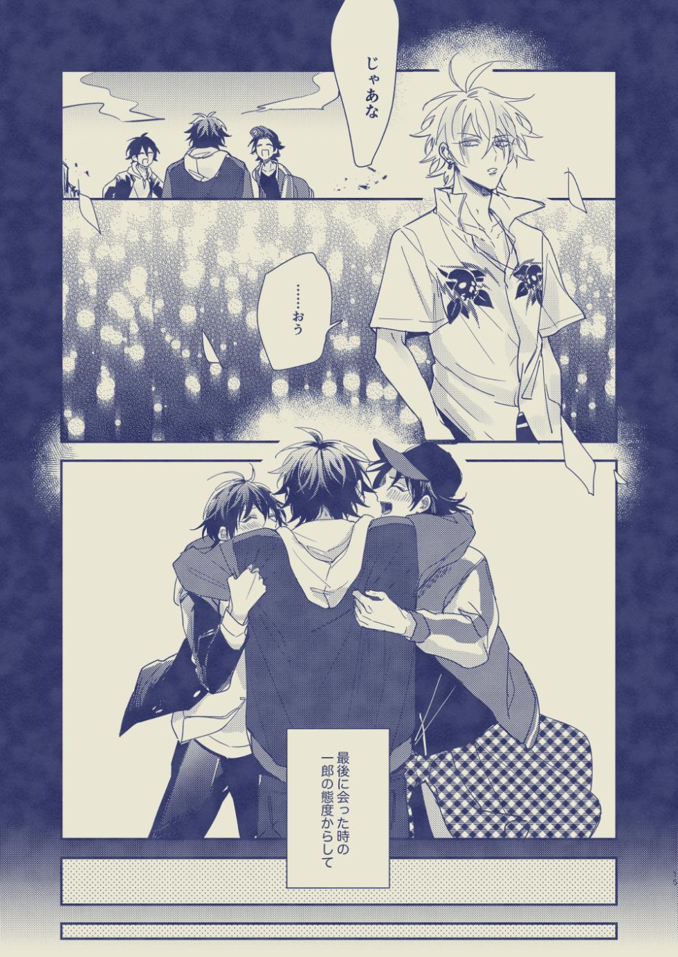 [DAIZY (Yansu)] Love First, Lose First (Hypnosis Mic) [Digital] - Page 16