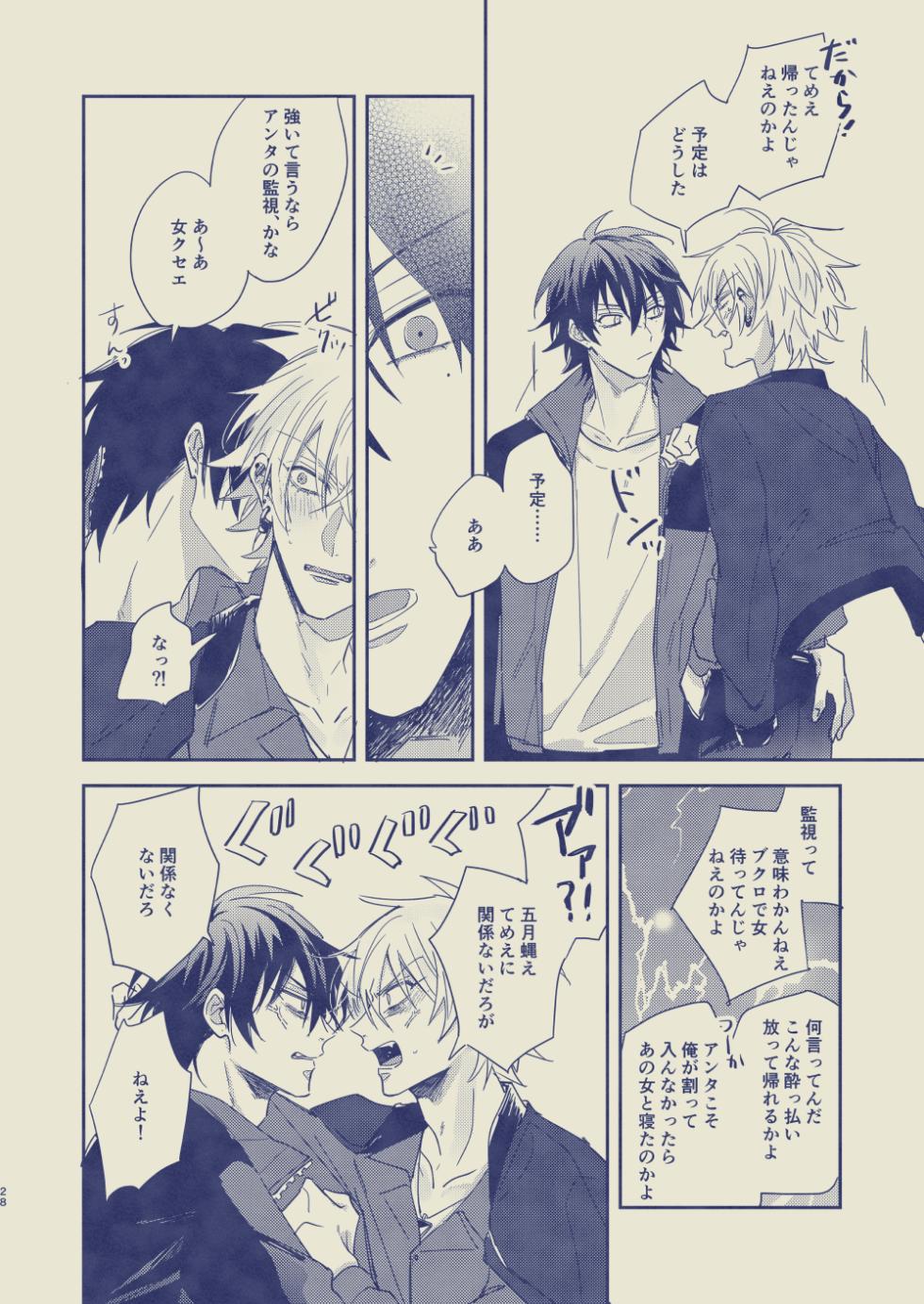 [DAIZY (Yansu)] Love First, Lose First (Hypnosis Mic) [Digital] - Page 29