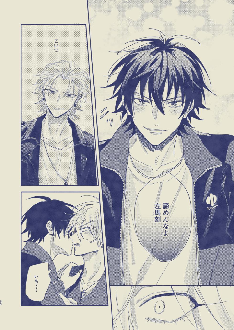 [DAIZY (Yansu)] Love First, Lose First (Hypnosis Mic) [Digital] - Page 31