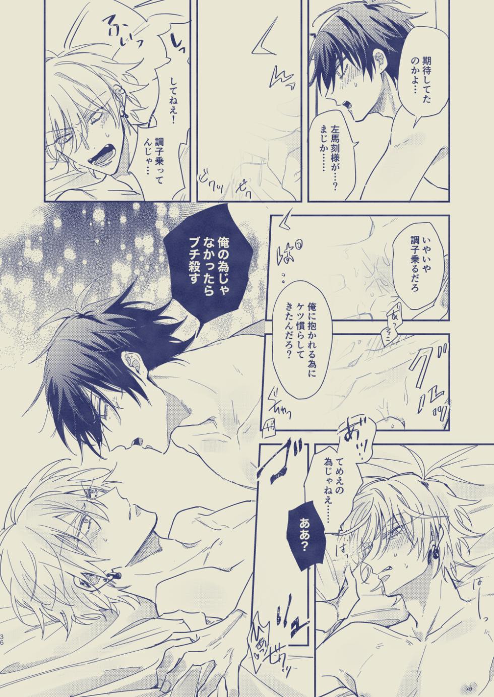 [DAIZY (Yansu)] Love First, Lose First (Hypnosis Mic) [Digital] - Page 37