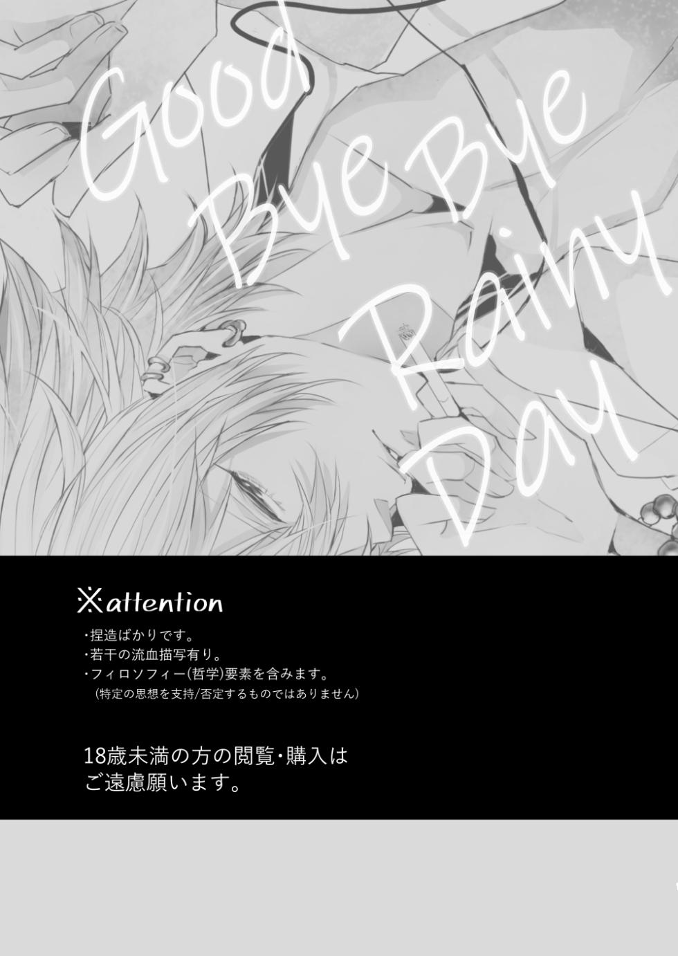 [YoikazeBET (Hotakota)] Good Bye Bye Rainy Day (Hypnosis Mic) [Digital] - Page 2