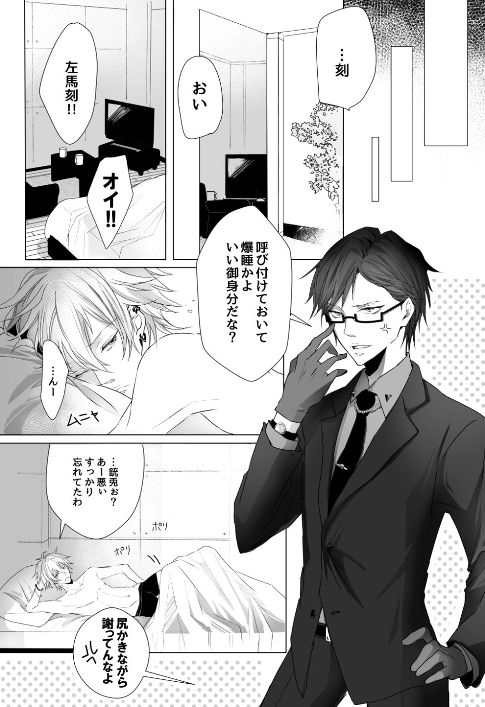 [YoikazeBET (Hotakota)] Good Bye Bye Rainy Day (Hypnosis Mic) [Digital] - Page 39
