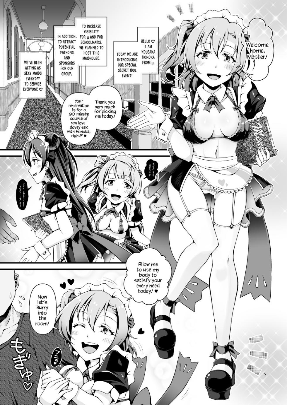 [Sa-Ki (Sa-Ki)] Torokeru you na Koui o Shi yo? (Love Live!) [English] [YxTL] [Digital] - Page 4