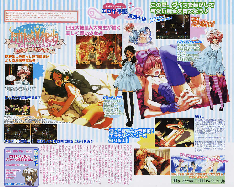 COMIC Papipo 2005-09 - Page 4