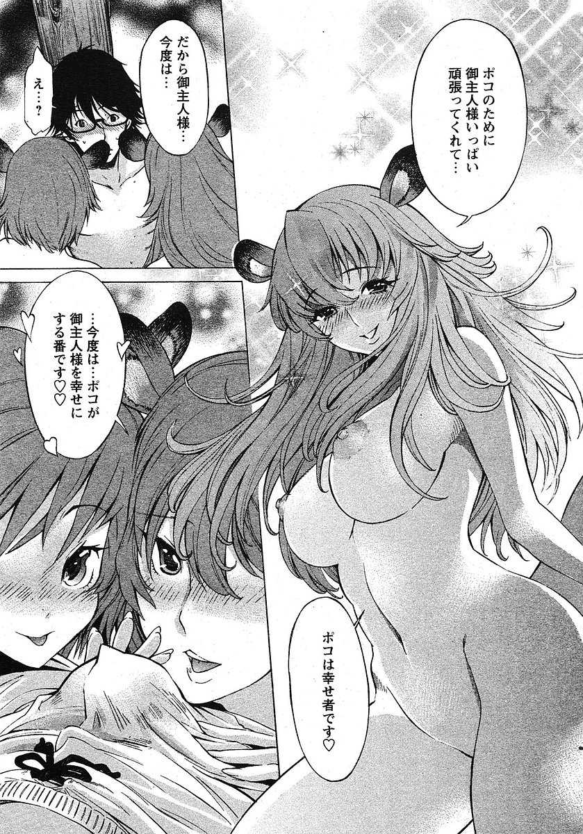 COMIC Papipo 2005-09 - Page 14