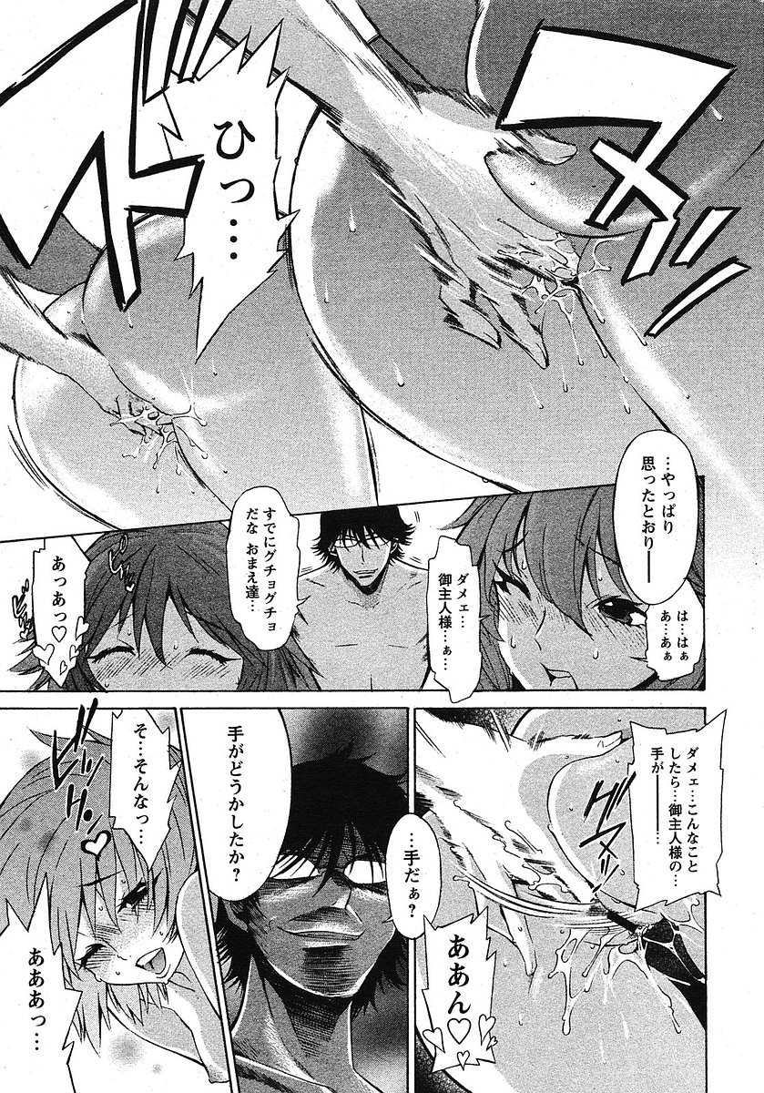 COMIC Papipo 2005-09 - Page 18