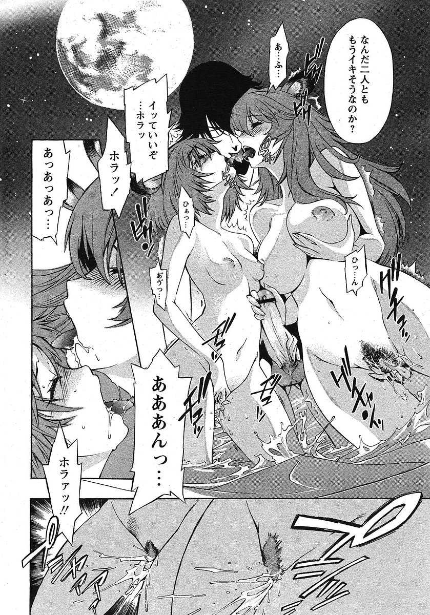 COMIC Papipo 2005-09 - Page 19