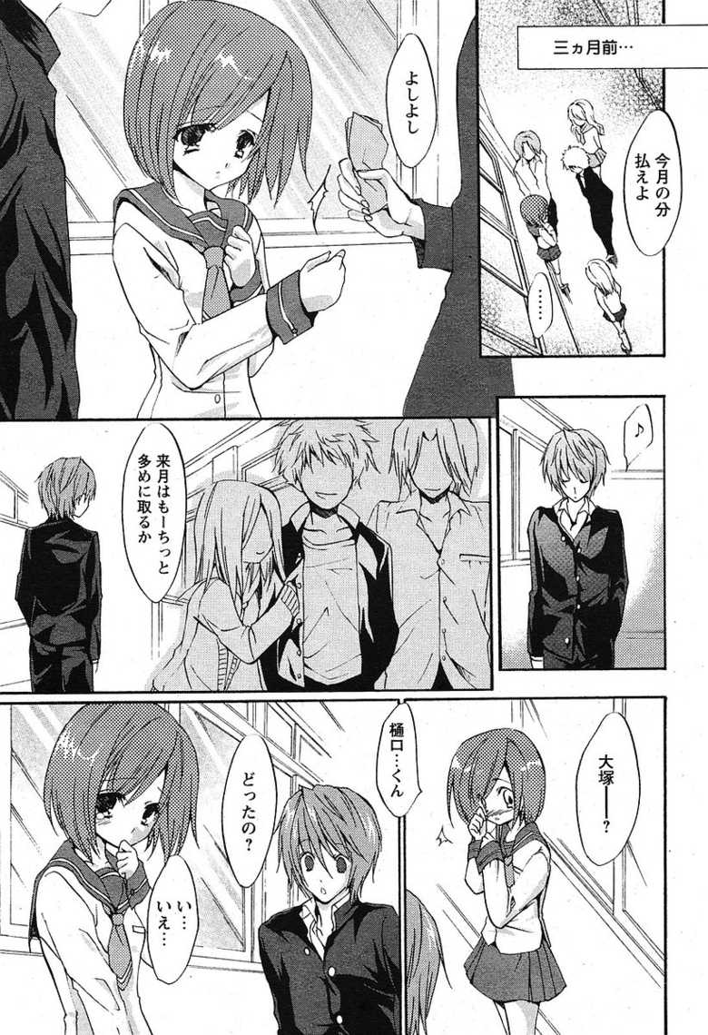 COMIC Papipo 2005-09 - Page 38