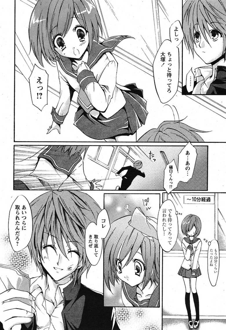 COMIC Papipo 2005-09 - Page 39