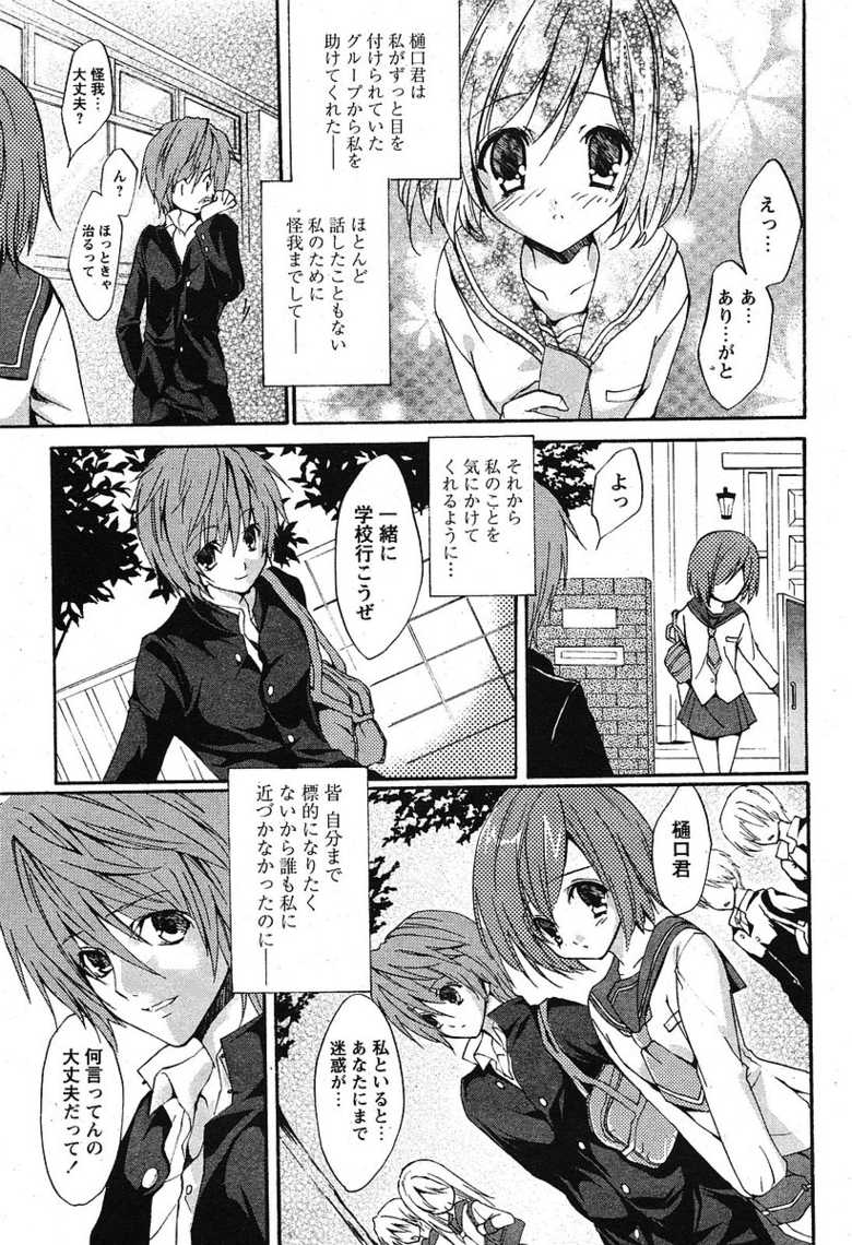 COMIC Papipo 2005-09 - Page 40