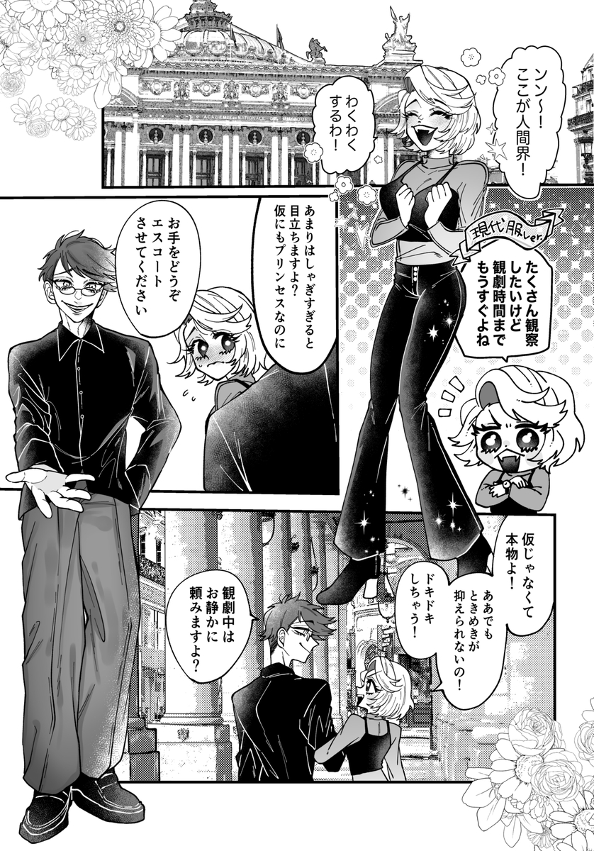 [Mimimi (Nono)] Yoku ni mushibama reru nikukai o kami wa togameru ka? (Hazbin Hotel) - Page 4