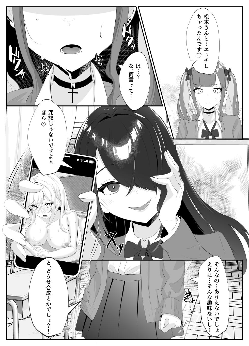 [Kuroshiba Suko] Succubus-ka shita InCha Onna ga Gal o Kairakuochi saseru Hanashi - Page 30