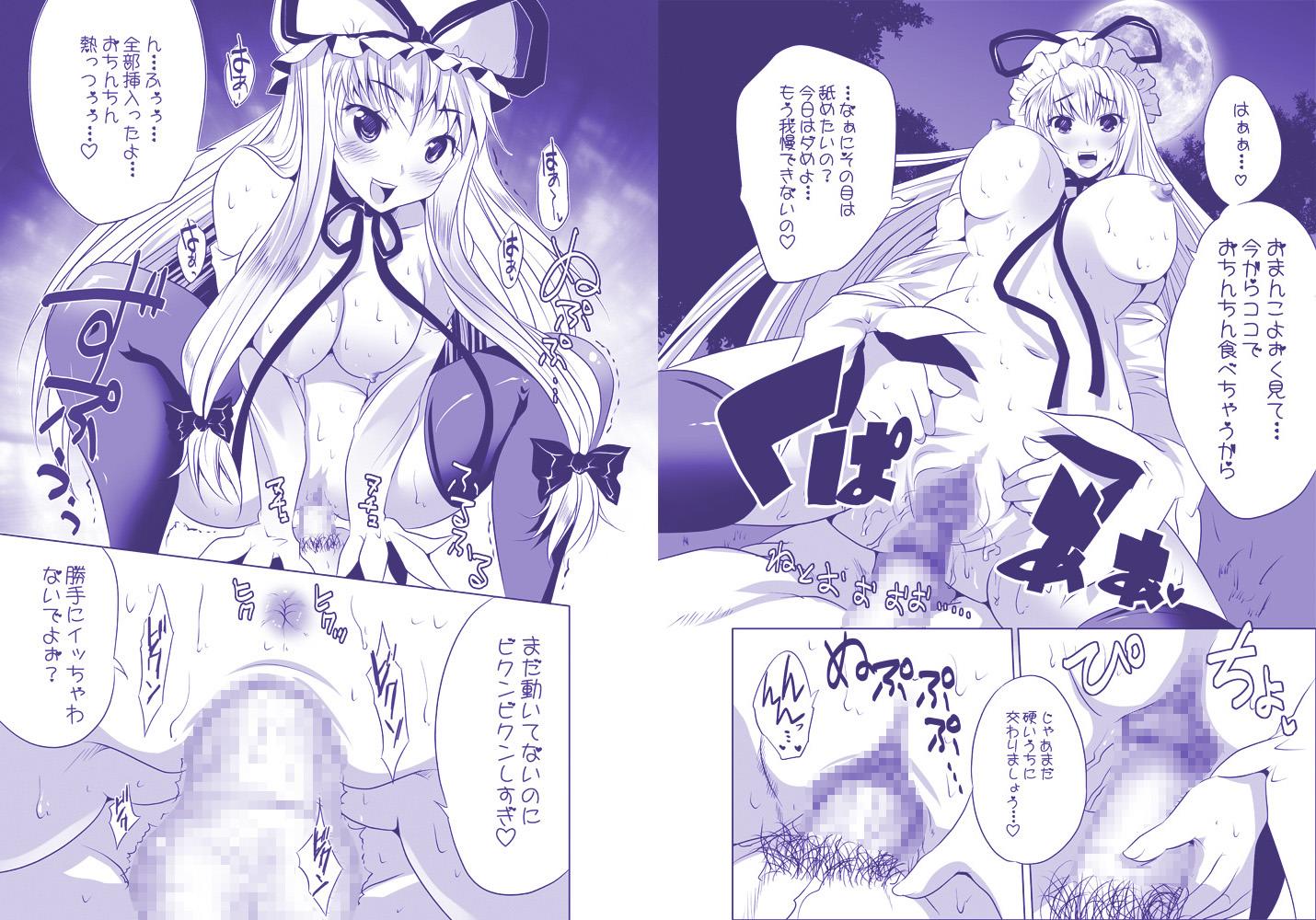 [Rojiura Manhole (MAKI)] Yukarin no Madamada Tarinai no (Touhou Project) [Digital] - Page 7