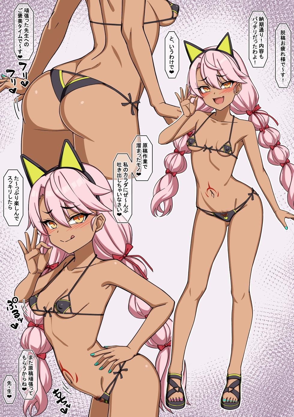 [Muta] Henshuusha Chloe no Gohoubi (Fate/Grand Order) - Page 29