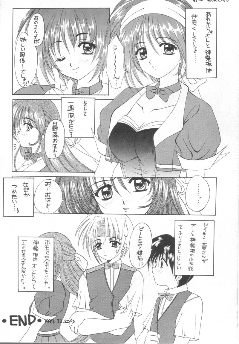 [HEART-WORK, JOKER TYPE (Suzuhira Hiro, Nishimata Aoi)] LOVE YOU ONLY (Welcome to Pia Carrot!! 2) - Page 11