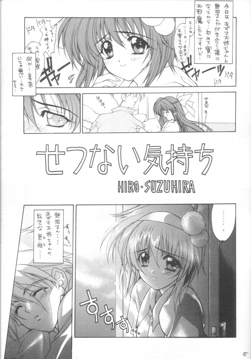 [HEART-WORK, JOKER TYPE (Suzuhira Hiro, Nishimata Aoi)] LOVE YOU ONLY (Welcome to Pia Carrot!! 2) - Page 14