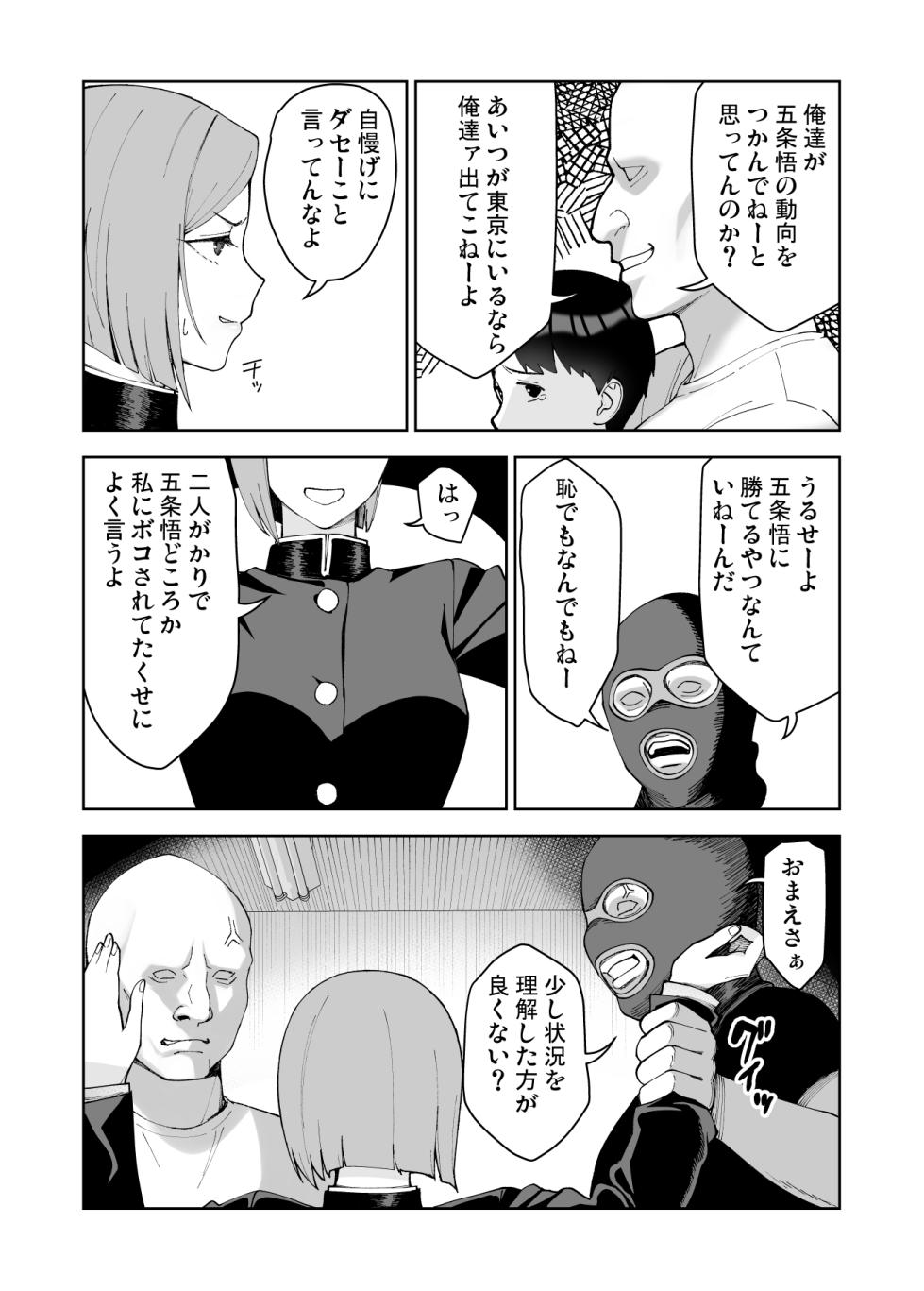[Yuzuriha] Nobara-chan to Asobou (Jujutsu Kaisen) - Page 2