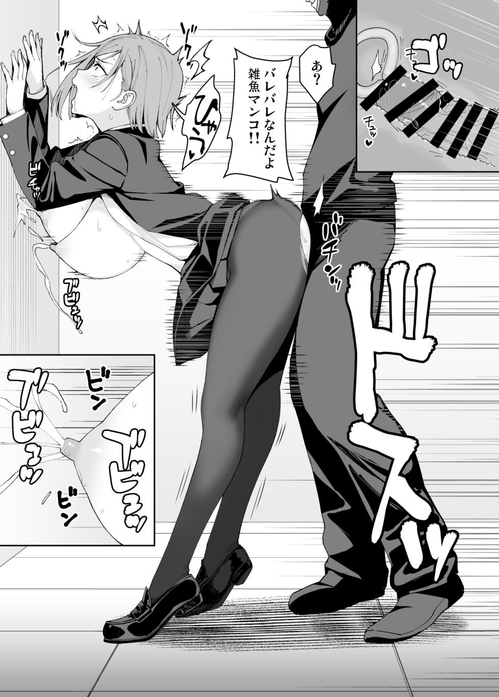 [Yuzuriha] Nobara-chan to Asobou (Jujutsu Kaisen) - Page 10