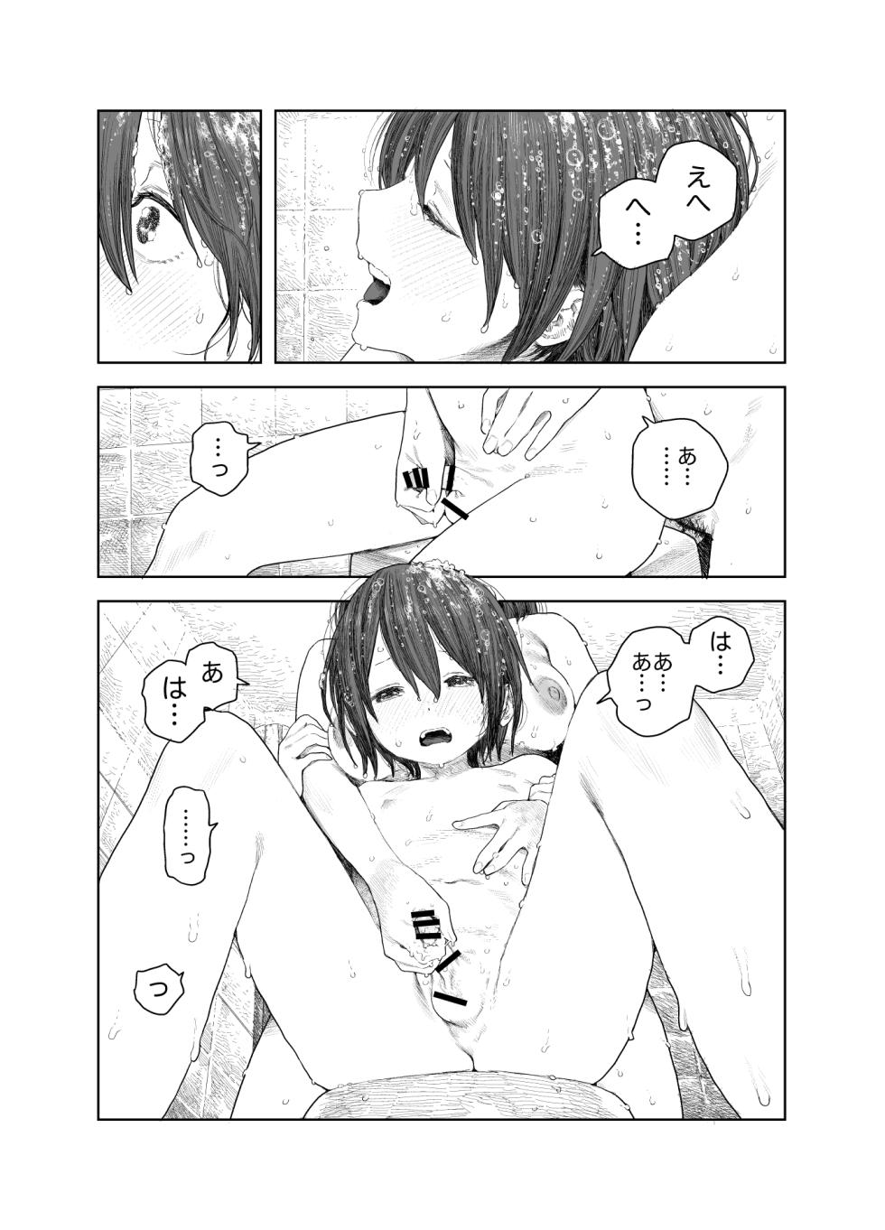 [Survival Knife] Natsuyasumi ~Tsurupeta Shoujo no Itazura Daisakusen!!~ "Soushuuhen" "Omake Tsuki" - Page 7
