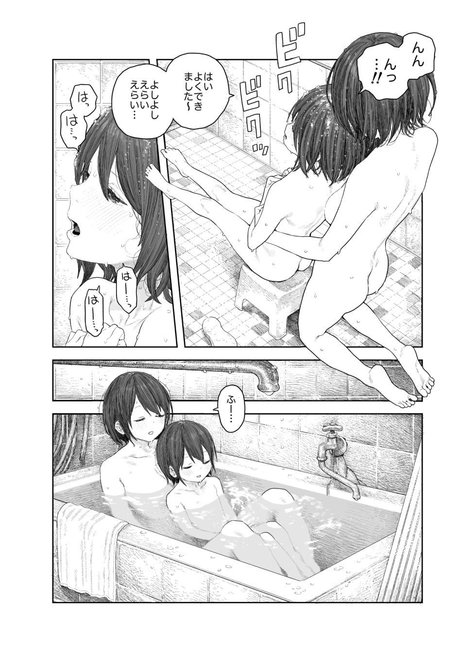 [Survival Knife] Natsuyasumi ~Tsurupeta Shoujo no Itazura Daisakusen!!~ "Soushuuhen" "Omake Tsuki" - Page 9