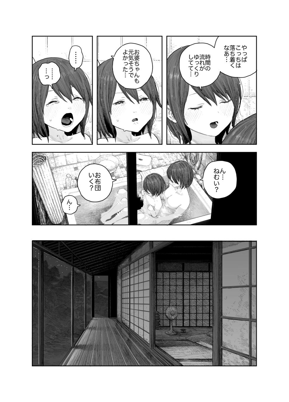 [Survival Knife] Natsuyasumi ~Tsurupeta Shoujo no Itazura Daisakusen!!~ "Soushuuhen" "Omake Tsuki" - Page 10