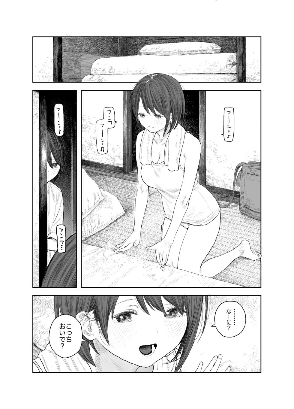 [Survival Knife] Natsuyasumi ~Tsurupeta Shoujo no Itazura Daisakusen!!~ "Soushuuhen" "Omake Tsuki" - Page 22