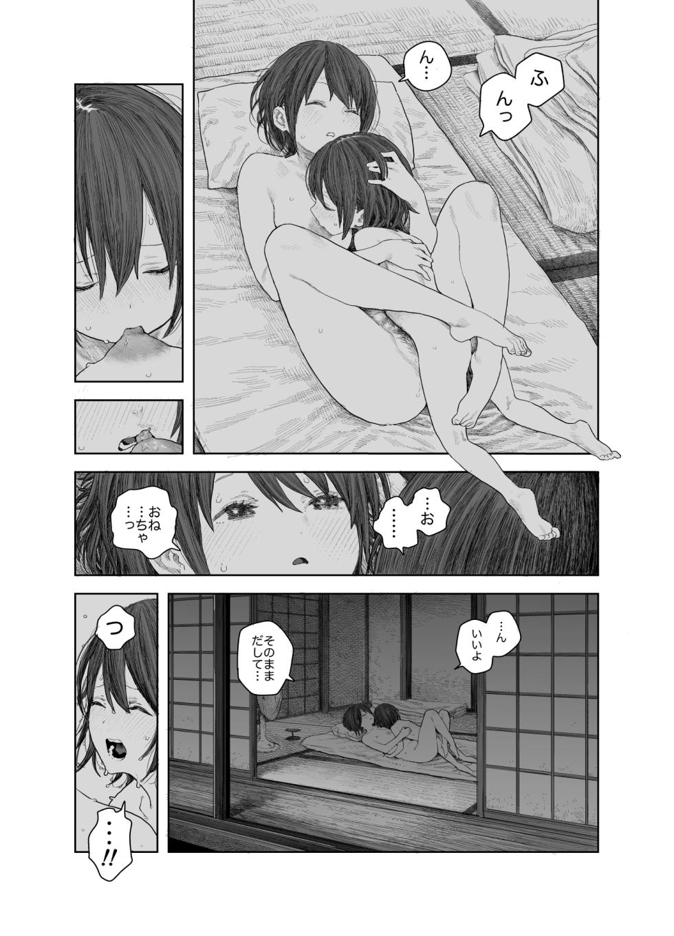 [Survival Knife] Natsuyasumi ~Tsurupeta Shoujo no Itazura Daisakusen!!~ "Soushuuhen" "Omake Tsuki" - Page 28
