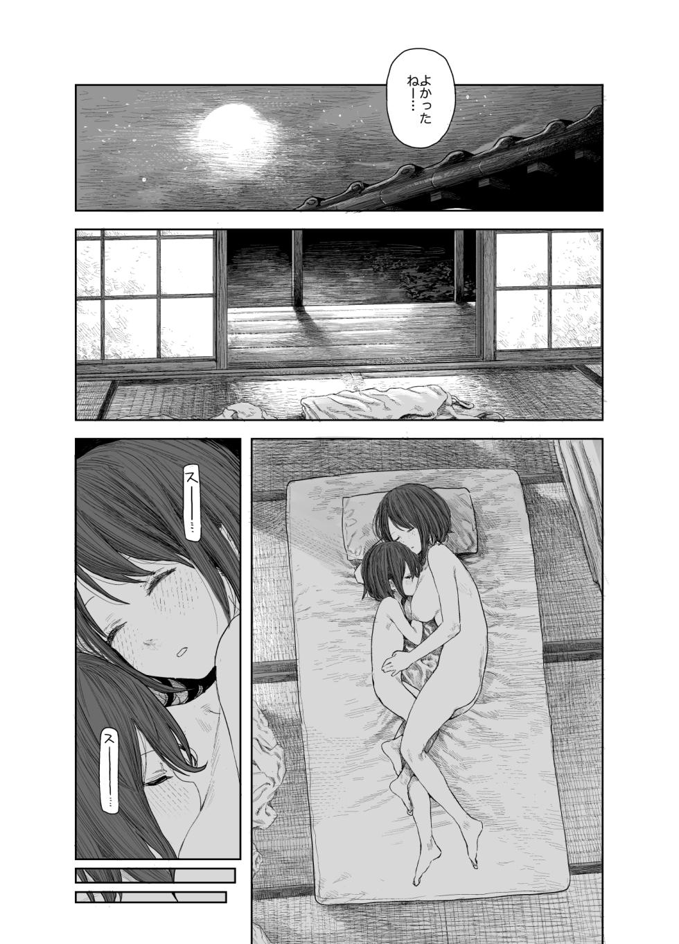 [Survival Knife] Natsuyasumi ~Tsurupeta Shoujo no Itazura Daisakusen!!~ "Soushuuhen" "Omake Tsuki" - Page 30
