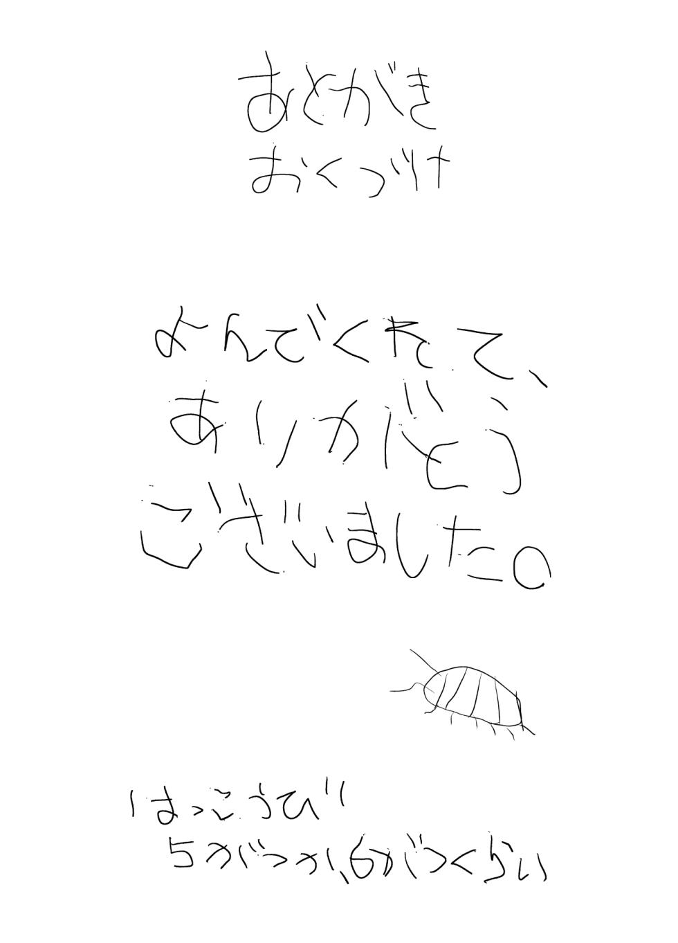 [Survival Knife] Natsuyasumi ~Tsurupeta Shoujo no Itazura Daisakusen!!~ "Soushuuhen" "Omake Tsuki" - Page 37
