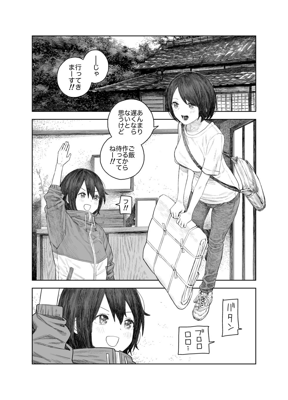[Survival Knife] Natsuyasumi ~Tsurupeta Shoujo no Itazura Daisakusen!!~ "Soushuuhen" "Omake Tsuki" - Page 39