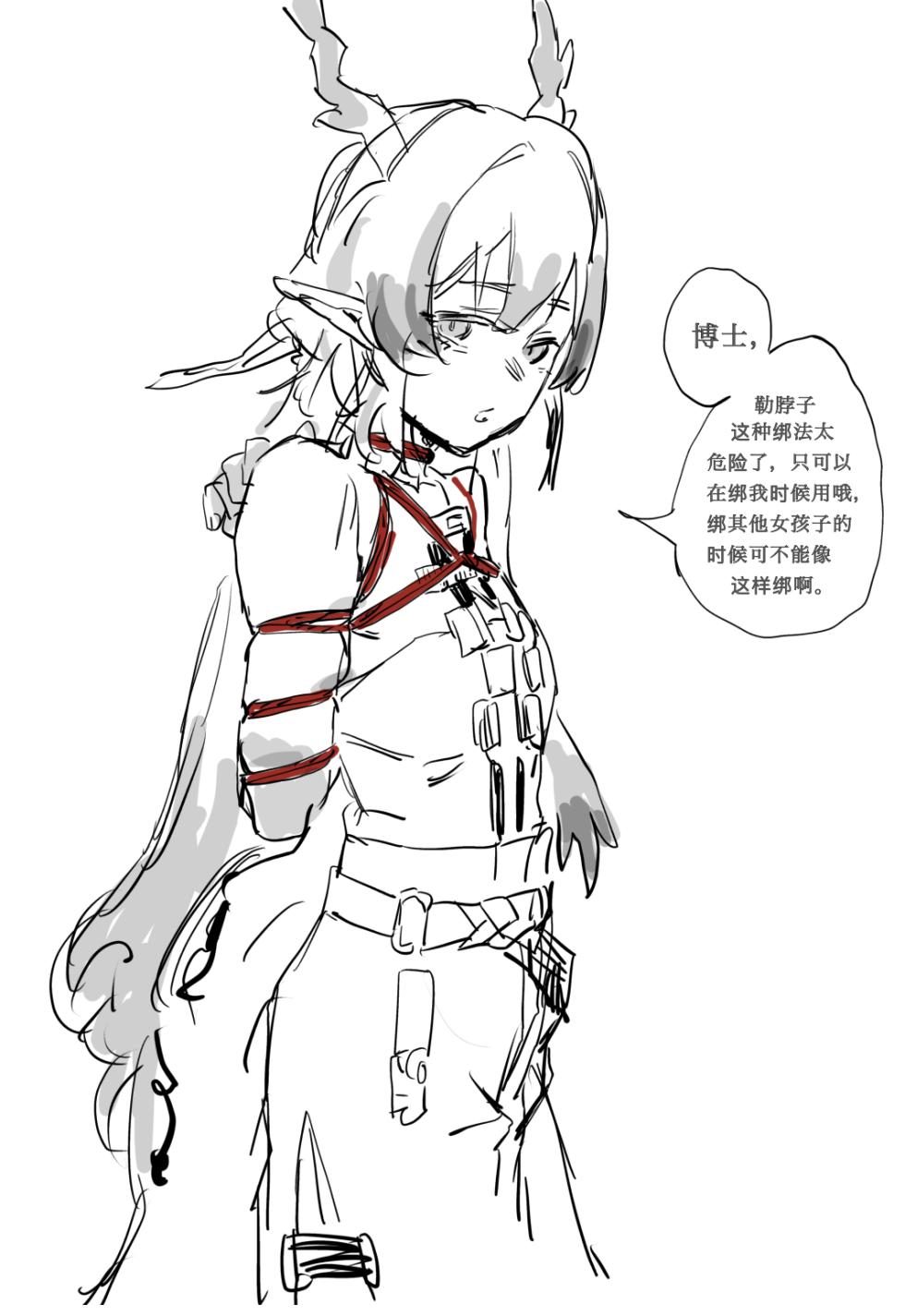 [guangmi & A TEA] 求生之路紧缚爽图+最适合绑粽子的神仙姐姐 (Arknights) - Page 8