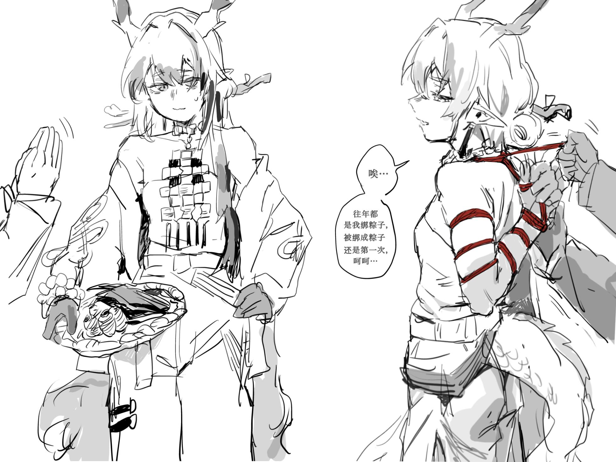 [guangmi & A TEA] 求生之路紧缚爽图+最适合绑粽子的神仙姐姐 (Arknights) - Page 10