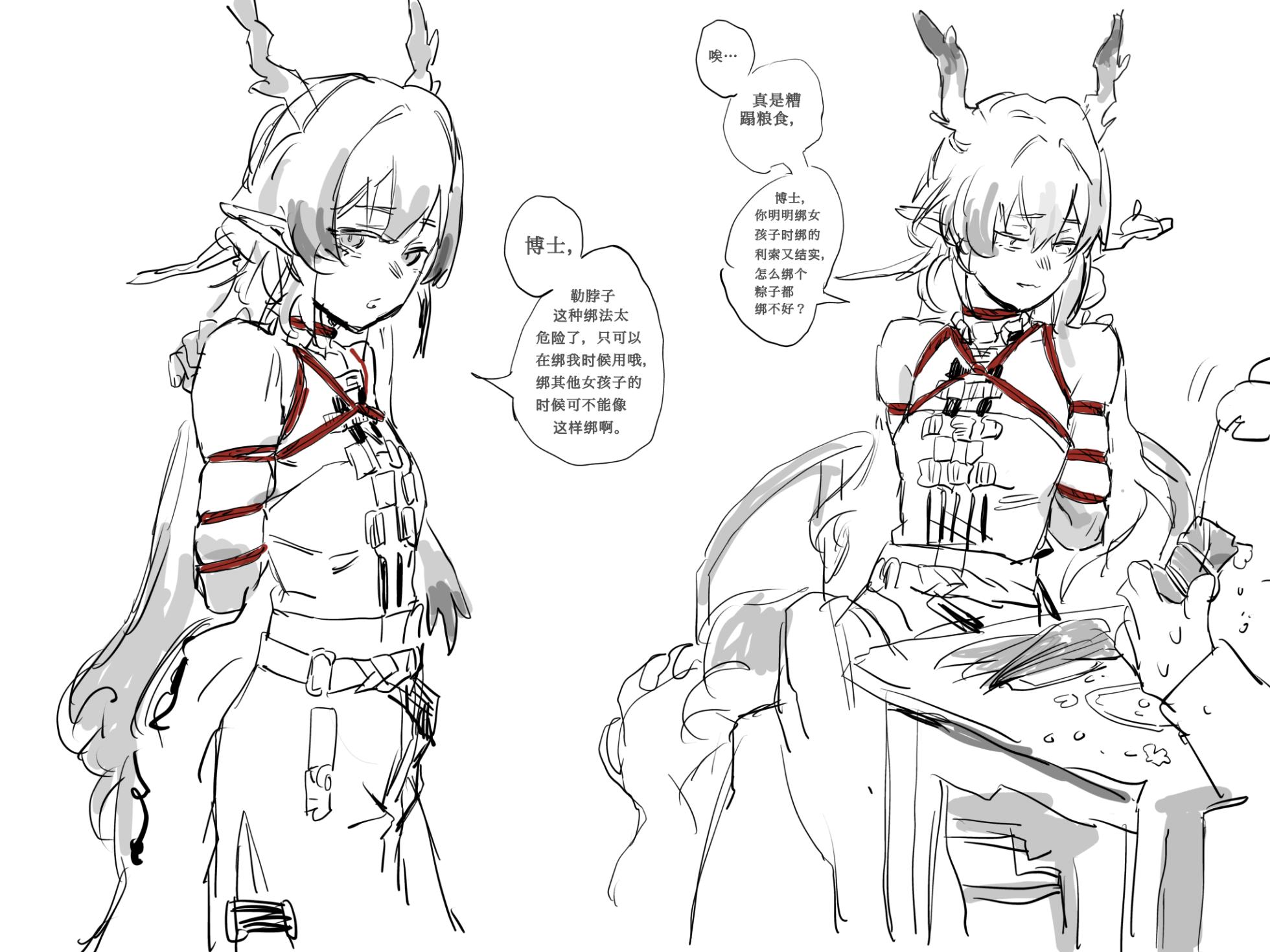 [guangmi & A TEA] 求生之路紧缚爽图+最适合绑粽子的神仙姐姐 (Arknights) - Page 11