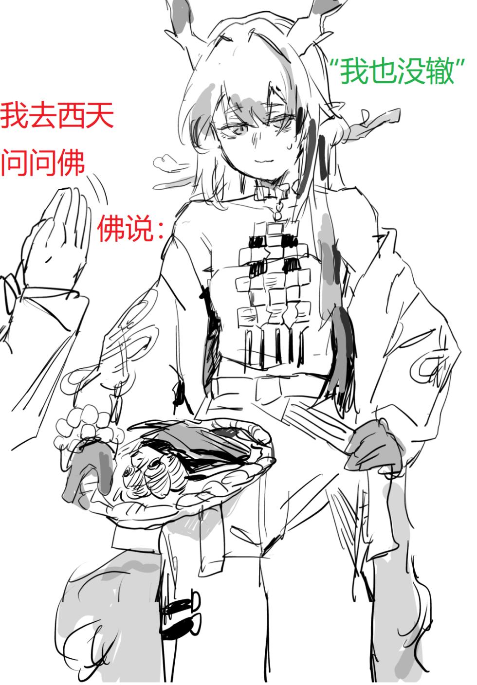 [guangmi & A TEA] 求生之路紧缚爽图+最适合绑粽子的神仙姐姐 (Arknights) - Page 12