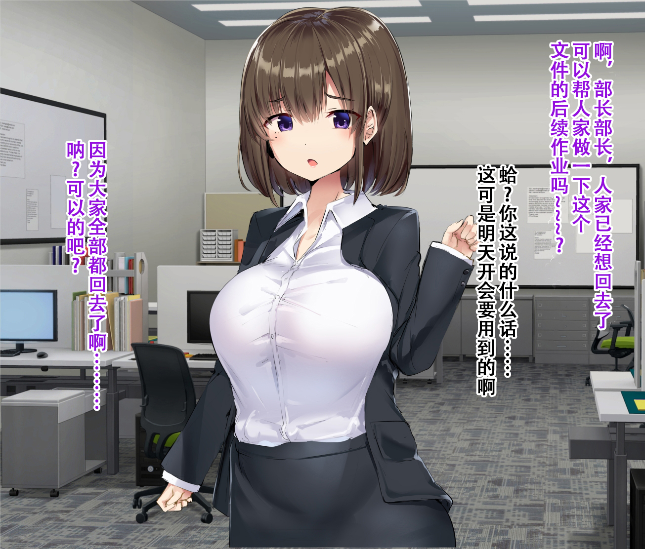[Atelier Maso (doskoinpo)] Shinsotsu OL no Joushi Kyouiku [Chinese] [张佳乐个人汉化] - Page 14