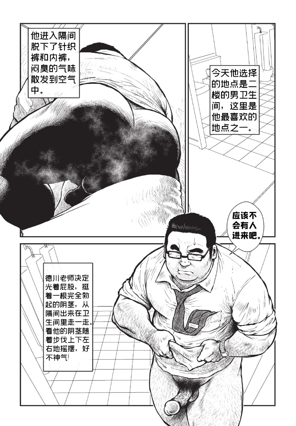 [Ebisuya (Ebisubashi Seizou)] 5-nen 4-kumi Tokugawa Sensei | 五年四班德川老师 [Chinese] [BearToy90] - Page 5