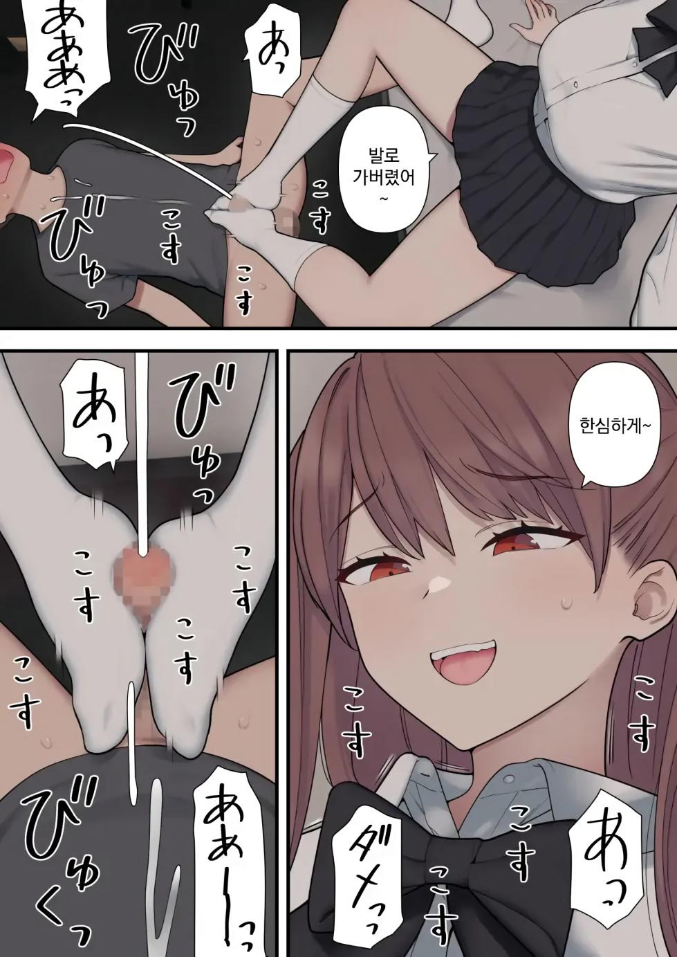 [kariya] ijirabu | 괴롭히는 사랑 [Korean] - Page 9