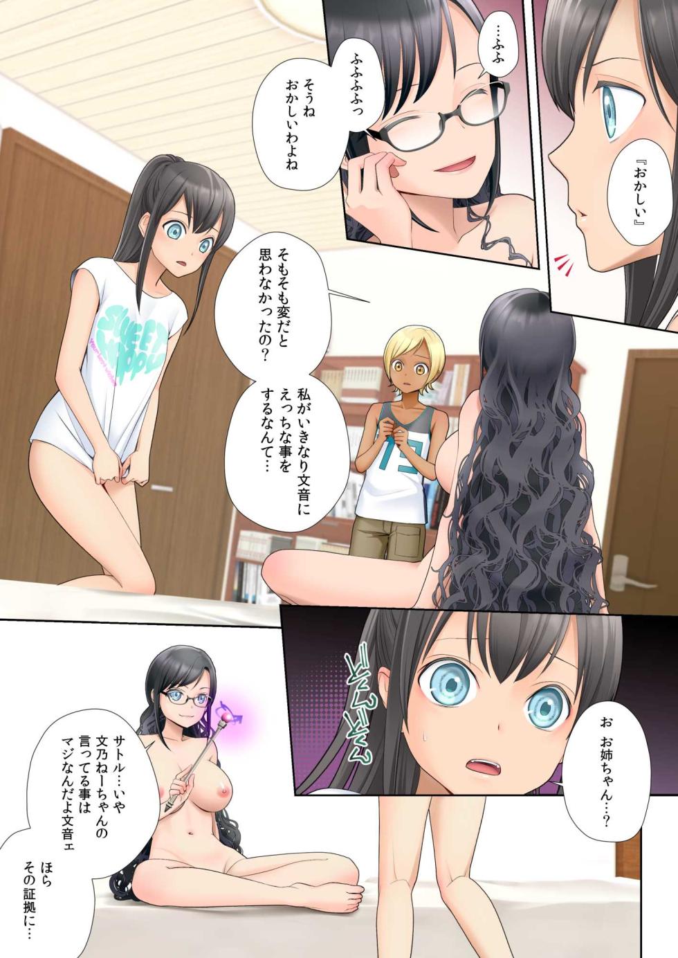 [Hairu Nukemichi (Joushi, Arubento)] Watashi swap Ore ~Kinjo no Sukebena Itazura-kko to Karada o Irekaerareta Watashi~ - Page 29