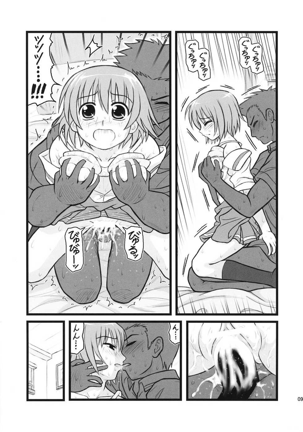 [Daitoutaku (Nabeshima Mike)] Ryoujoku Kashimashi Hazumu Curry (Kashimashi ~girl meets girl~) - Page 8