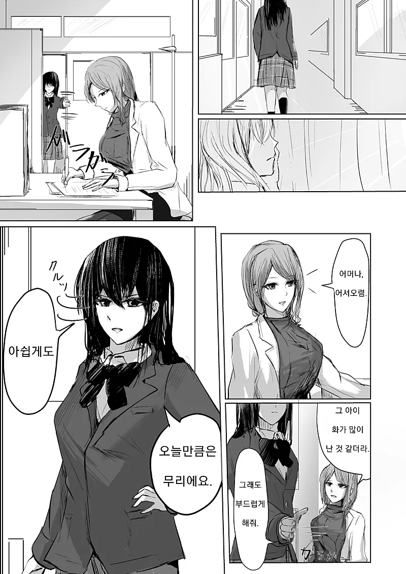[Ringojam (Ringo)] Hatashi Ai [Korean] [Digital] - Page 2