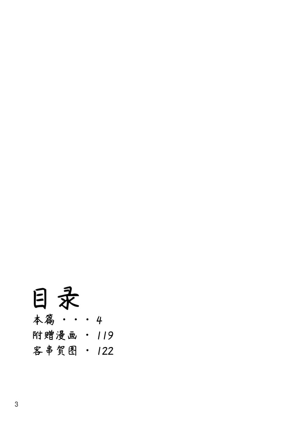 [Kutsu no Shita (Kutsuno)] Kimi no Sorairo Enpitsu | 你手中的天蓝色铅笔 [Chinese] [现充汉化] [Digital] [Ongoing] - Page 6